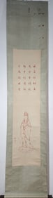 A Chinese Vertical Scroll Ink Painting of Avalokitesvara on Paper,Hong Yi