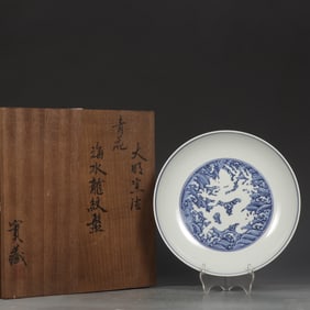 An Exquisite Blue and White Seawater and Dragon Pattern Plate
