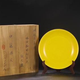 A Huge Yellow Glazed Flower Pattern Plate