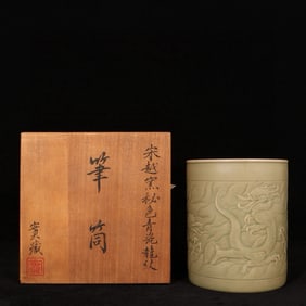An Exquisite Yue yao Celadon Dragon Pattern Brush Pot