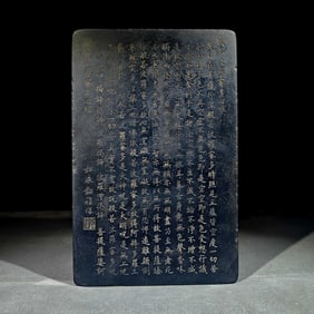 An Exquisite Poem Inkstone