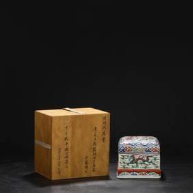 An Exquisite Blue and White Wucai Auspicious Cloud and Dragon Pattern Cover Box