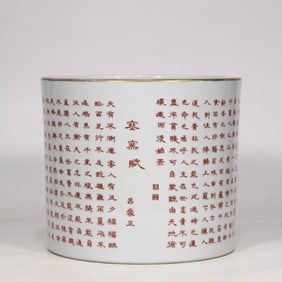 An Exquisite Iron-Red Poem Brush Pot