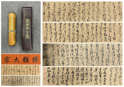 A Chinese Hand Scroll Ink Calligraphy on Paper