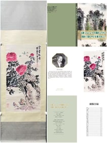 A Chinese Vertical Scroll Ink Painting of Flower and Bird on Paper