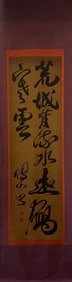 A Chinese Vertical Scroll Ink Calligraphy on Silk