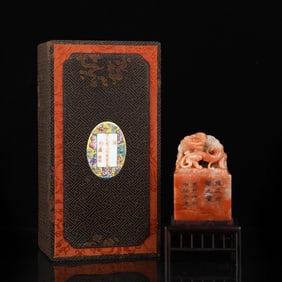 An Exquisite Shoushan Stone Auspicious Beast Pattern Seal,with Inscription