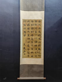 A Chinese Vertical Scroll Ink Calligraphy on Silk