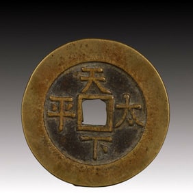 A Rare Daoguang Tongbao Copper Coin
