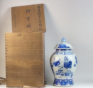 A Rare Blue and White Figure and Story Pattern Jar with Cover