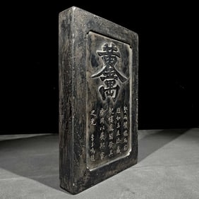 An Exquisite Auspicious Beast Pattern Inkstone,With Poem