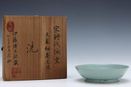 An Exquisite Ru yao Sky Blue Glazed Brush Washer