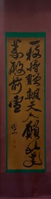 A Chinese Vertical Scroll Ink Calligraphy on Silk