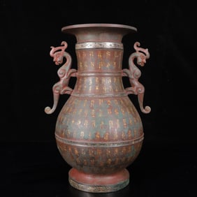 An Archaic Bronze Inlaid Gold and Silver Dragon Pattern Double-Ears Vase,With Inscription