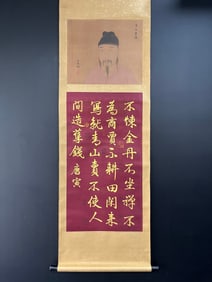 A Chinese Hand Scroll Ink Calligraphy on Silk