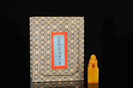 An Exquisite Tianhuang Stone Auspicious Beast Pattern Seal