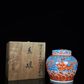 An Exquisite Blue and White Iron-Red Glazed Seawater and Elephant Pattern Cover Jar