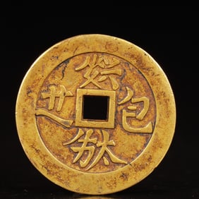An Exquisite Gilt Bronze Coin