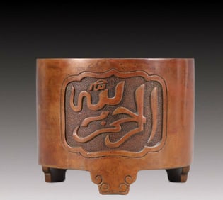 An Exquisite Bronze Arabic Tripod Censer