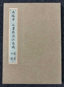 A Chinese Album Ink Painting of Landscape and Figure on Paper,Wu Guanzhong