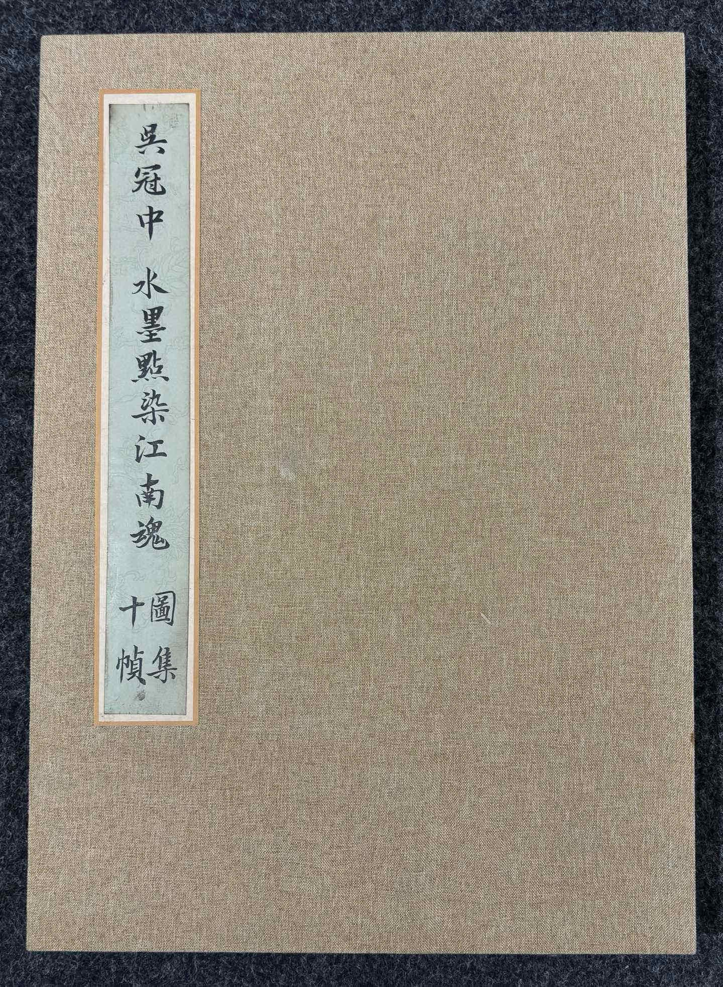 A Chinese Album Ink Painting of Landscape and Figure on Paper,Wu Guanzhong (1 of 11)