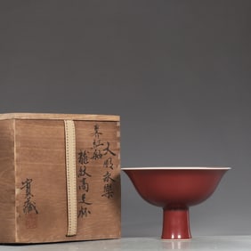 An Exquisite Ji Red Glazed Auspicious Cloud and Dragon Pattern Stem Cup