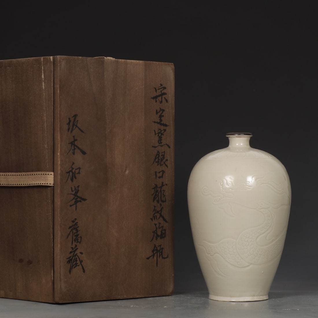 An Exquisite Ding yao Cover with Silver Dragon Pattern Vase: An Exquisite Ding yao Cover with Silver Dragon Pattern Vase,Song Dynasty, China,Size:7.9inx1.3inx4.7in 定窑银口龙纹瓶,中国宋代