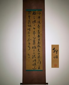 A Chinese Vertical Scroll Ink Calligraphy on Silk,Xing Tong