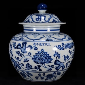 A Rare Blue and White Lotus Pattern Cover Jar,With Sanskrit