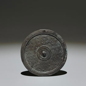 An Archaic Bronze Coiled Serpent Pattern Round Mirror