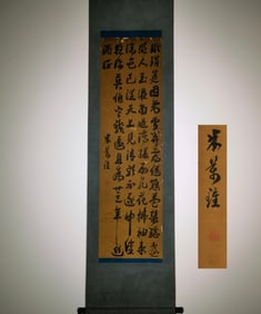 A Chinese Vertical Scroll Ink Calligraphy on Silk,Mi Wanzhong