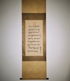 A Chinese Vertical Scroll Ink Scriptures on Paper,Banchan Eerdeni