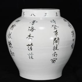 An Exquisite Shufu Glazed Poem Jar