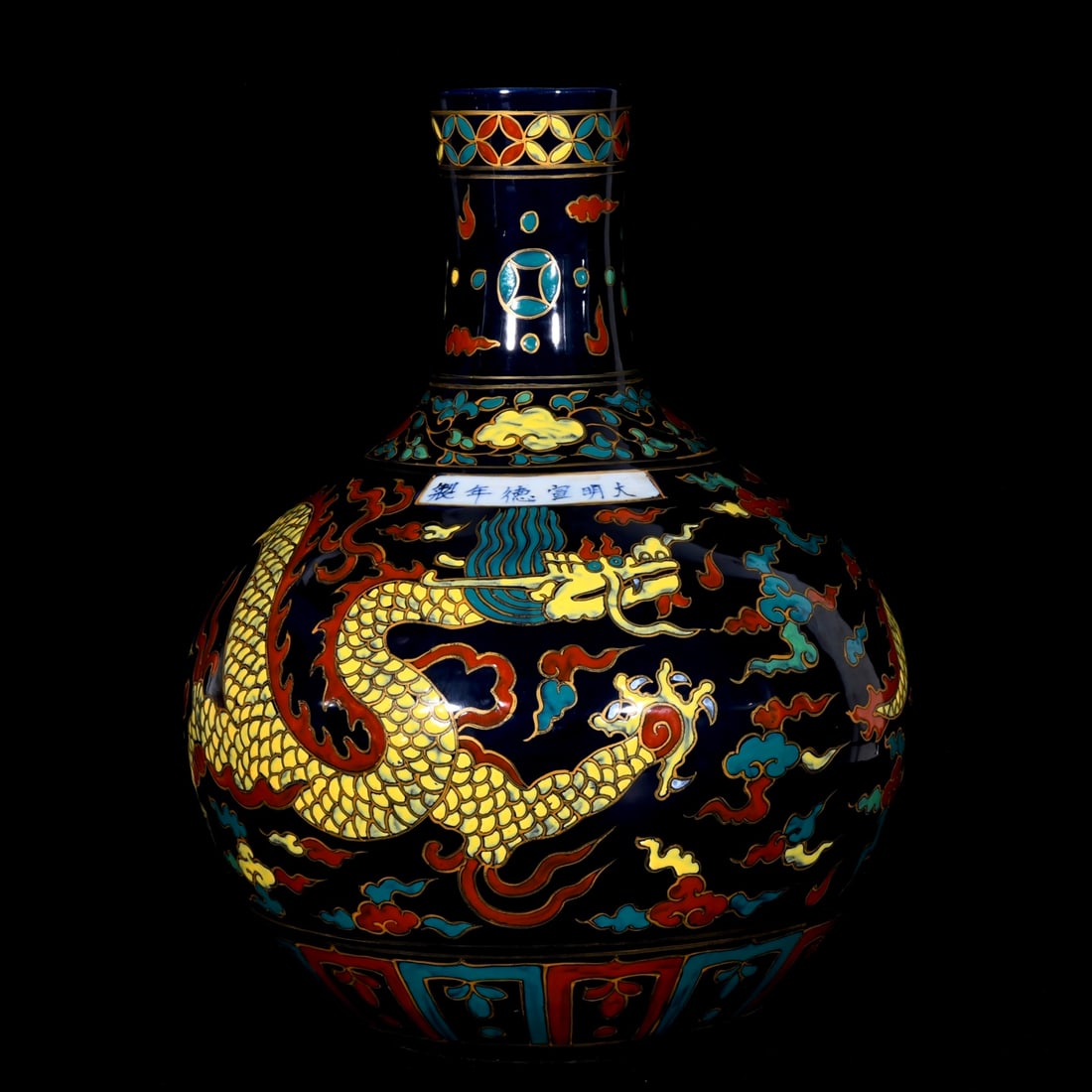 A Huge Ji Blue Glazed Wucai Auspicious Cloud and Dragon Pattern Vase (1 of 9)