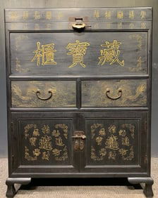 A Huge Zitanwood Fu-Character Auspicious Cloud and Dragon Pattern Cabinet