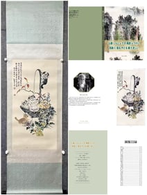 A Chinese Vertical Scroll Ink Painting of Cat on Paper