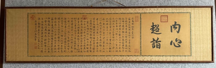 A Chinese Ink Calligraphy on Paper with Frame