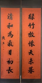 A Chinese Vertical Scroll Ink Calligraphy Couplet on Paper