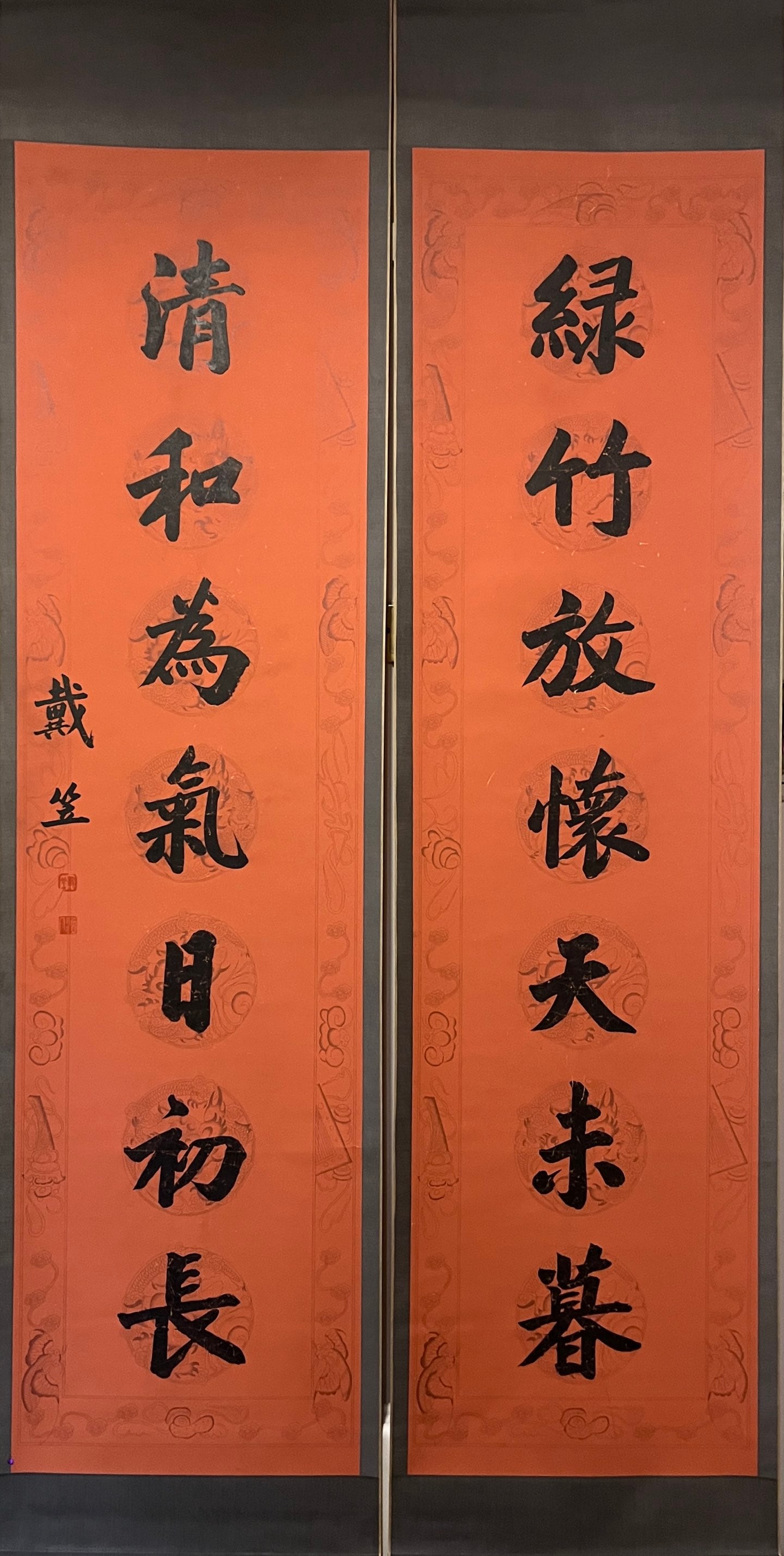 A Chinese Vertical Scroll Ink Calligraphy Couplet on Paper (1 of 4)