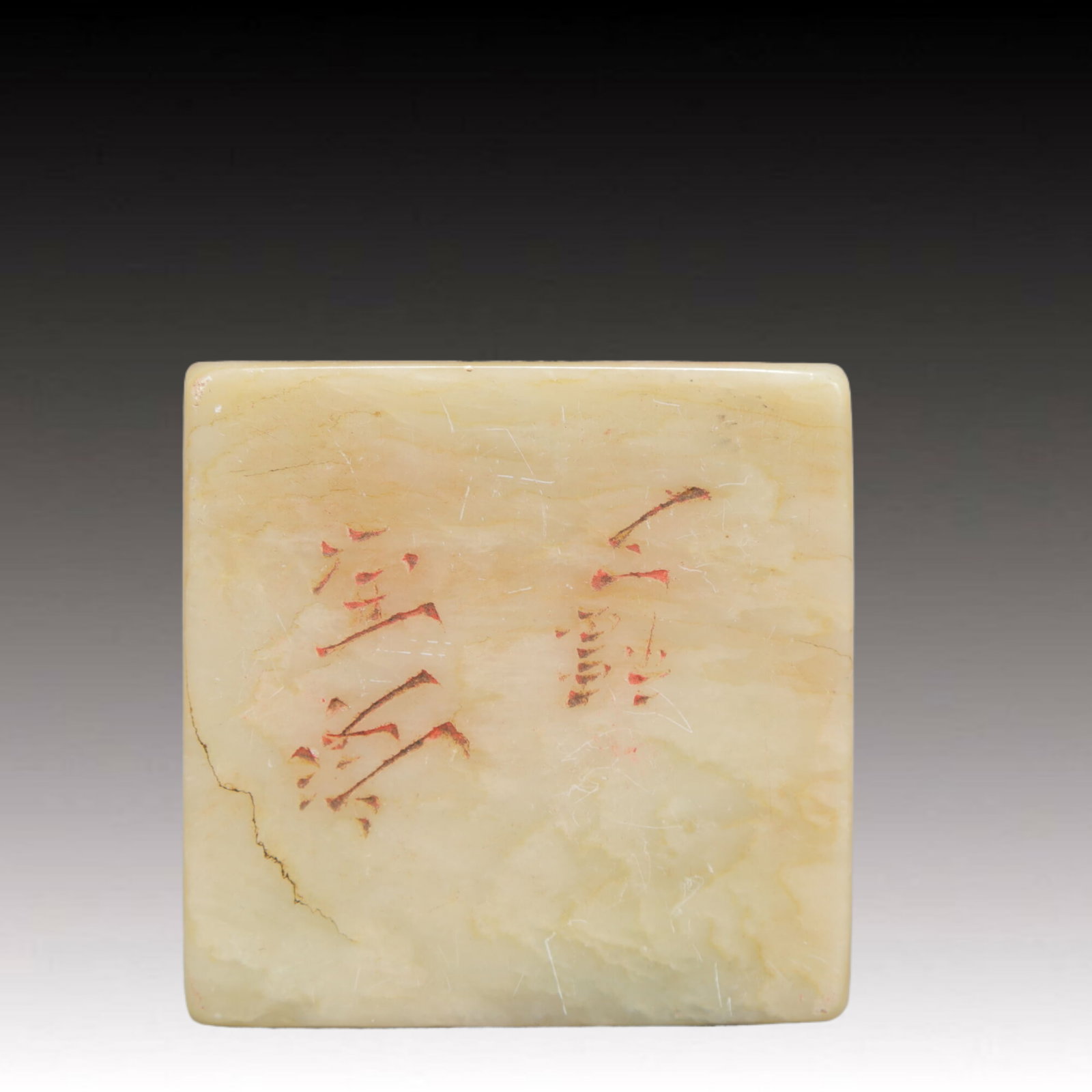 An Exquisite Shoushan Stone Seal (1 of 6)