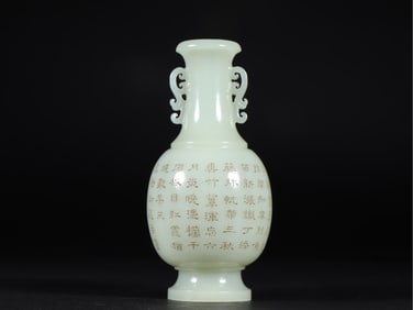 A Fine White Jade Double-Ears Poem Vase,with an Imperial Poem by Emperor Qianlong
