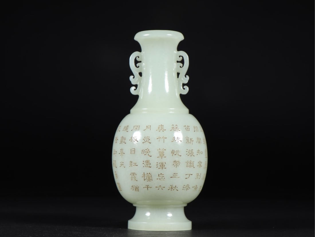 A Fine White Jade Double-Ears Poem Vase,with an Imperial Poem by Emperor Qianlong (1 of 9)