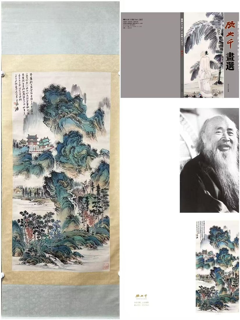A Chinese Vertical Scroll Ink Painting of Landscape on Paper: A Chinese Vertical Scroll Ink Painting of Landscape on Paper,Zhang Daqian,Size:26.4inx53.5in 