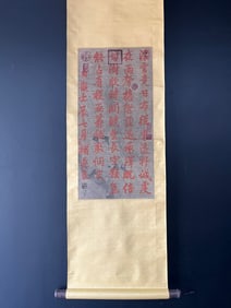 A Chinese Vertical Scroll Ink Calligraphy on Paper
