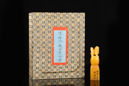 An Exquisite Tianhuang Stone Wealth-Attracting Creature Pattern Seal