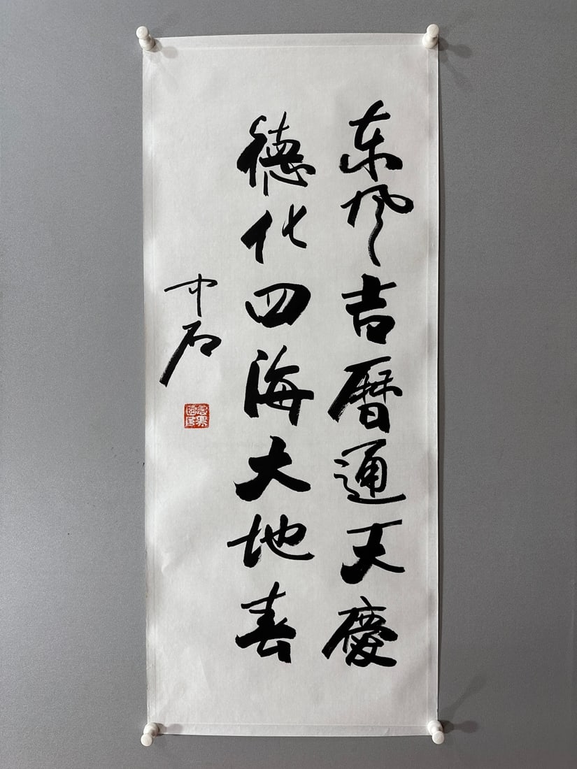 A Chinese Ink Calligraphy on Paper: A Chinese Ink Calligraphy on Paper,Ouyang Zhongshi,Size:18.5inx46.1in 一幅中国水墨书法,欧阳中石