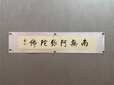 A Chinese Ink Calligraphy on Paper