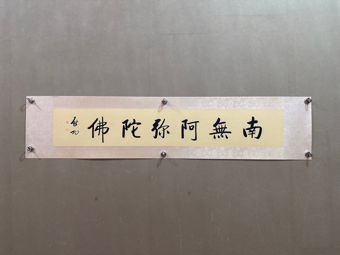 A Chinese Ink Calligraphy on Paper: A Chinese Ink Calligraphy on Paper,Qi Gong ,Size:5.9inx39in 一幅中国水墨书法,启功