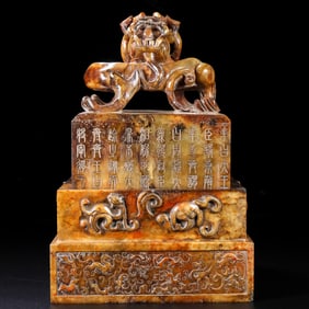 An Exquisite Archaic Jade Chi-Dragon Pattern Seal,with Inscription