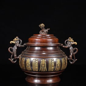 A Rare Gilt Bronze Auspicious Beast Pattern Double-Ears Censer